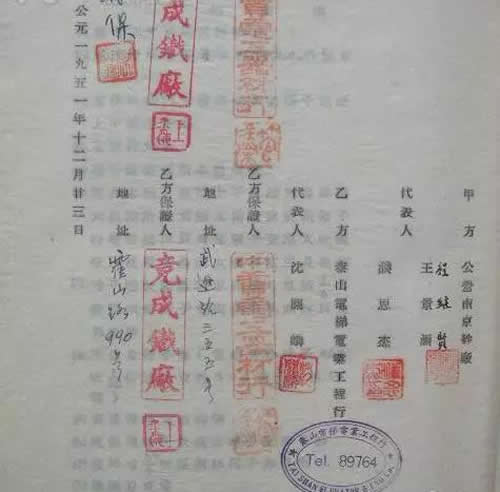 相關(guān)責(zé)任人蓋章