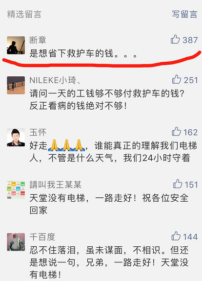 微信朋友圈短信截圖