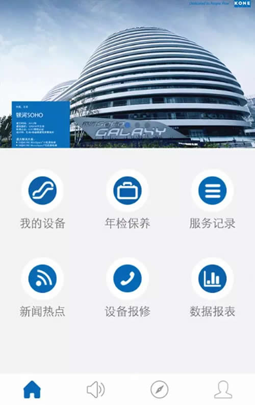 通力電梯手機監(jiān)控app