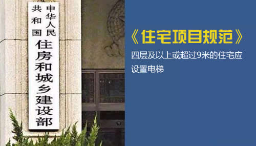 住房和城鄉(xiāng)建設(shè)部