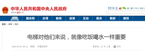 中華人民工和國(guó)政府網(wǎng)站