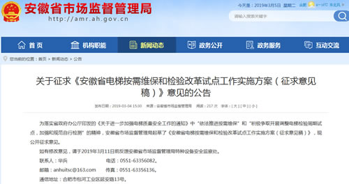 安徽市場監(jiān)督管理局