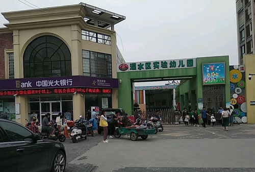 南京市溧水實(shí)驗(yàn)幼兒園