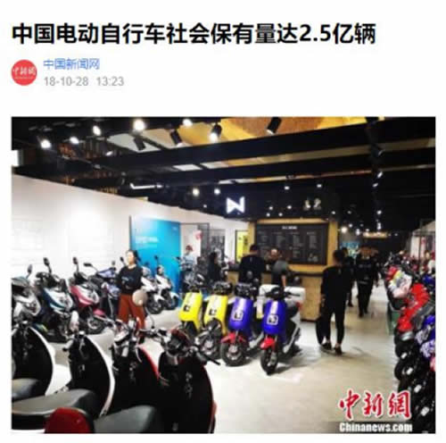 中國電動車保有量